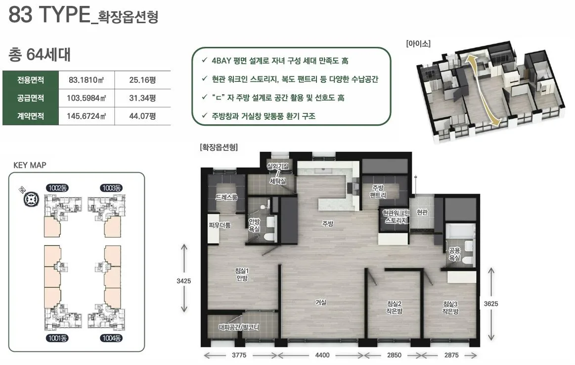 송도 월드메르디앙 에클라 분양 혜택 - 입주지원금 1억 이상, 발코니 확장 무상