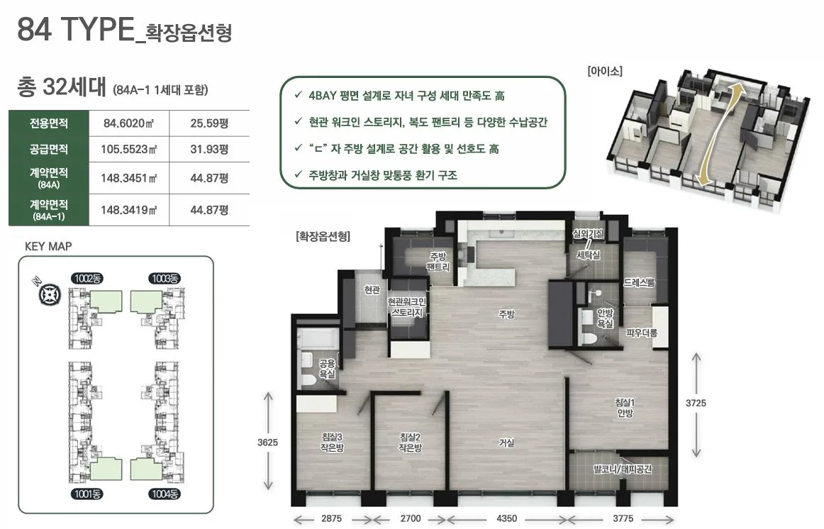 송도 월드메르디앙 에클라 오시는 길 - 인천광역시 연수구 송도동 신송로 165-17